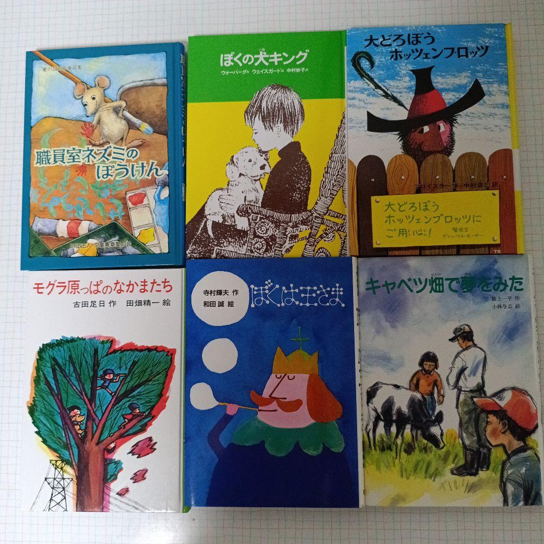 絵本セット いろいろな物語 21冊