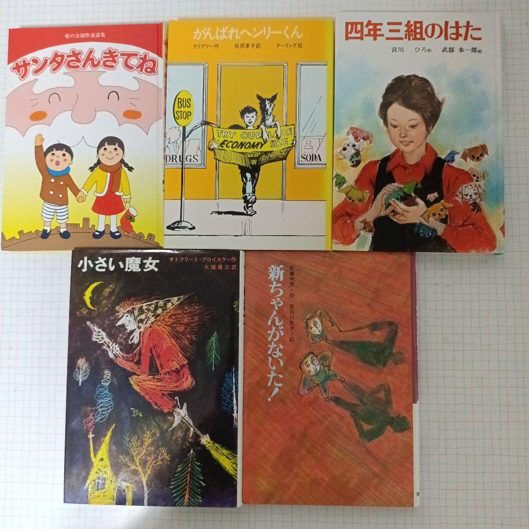 絵本セット いろいろな物語 21冊