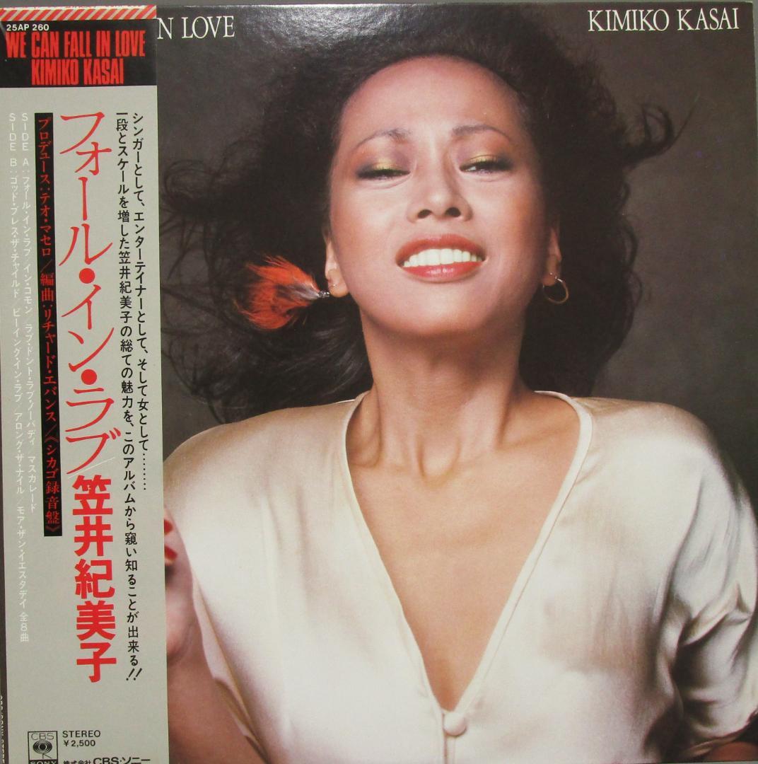 LP 笠井紀美子　まとめて5点　定価合計12,600円　レコード