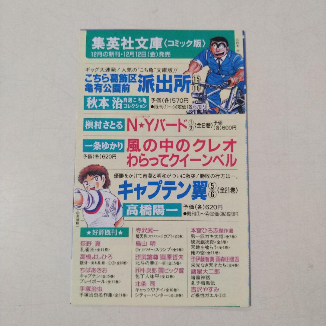 集英社のコミックスニュース BOYS Vol.195 ワンピース 1巻 初版