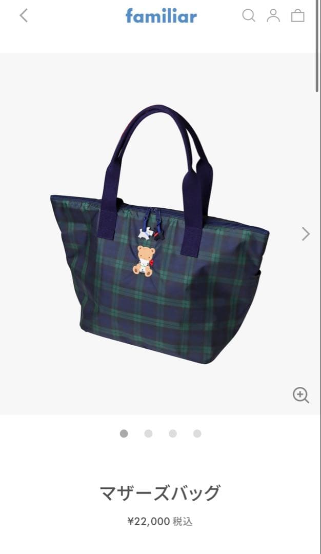 ファミリア　マザーズバッグ