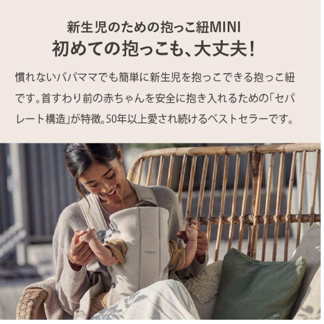 BABYBJÖRN BABY CARRIER MINI パーリーピンク