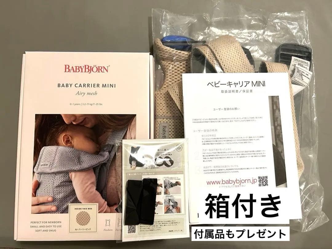 BABYBJÖRN BABY CARRIER MINI パーリーピンク