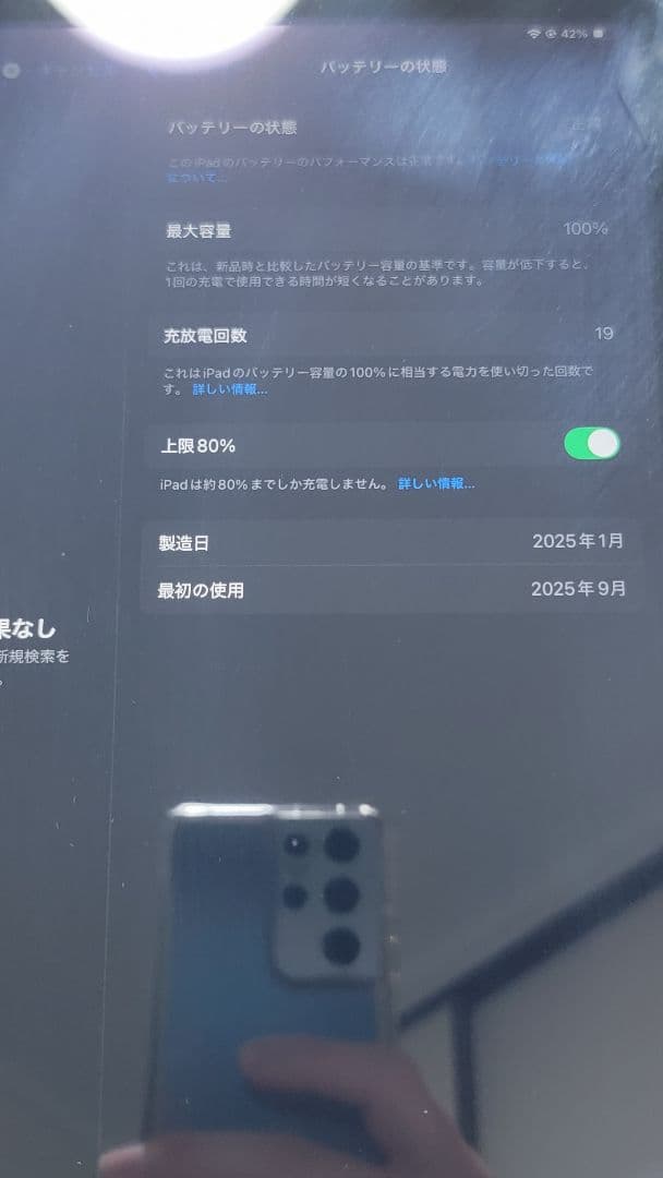 ipad a16 wifiモデル　512gb　2025年製　アオイ様