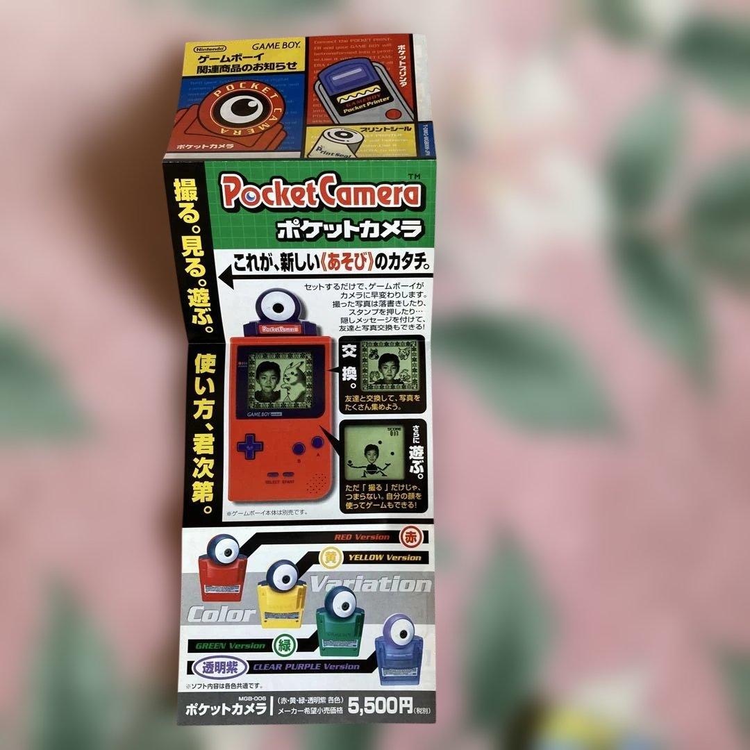 ゲームボーイ　ポケットモンスター　ピカチュウ版　箱説明書マップ付　ソフトなし
