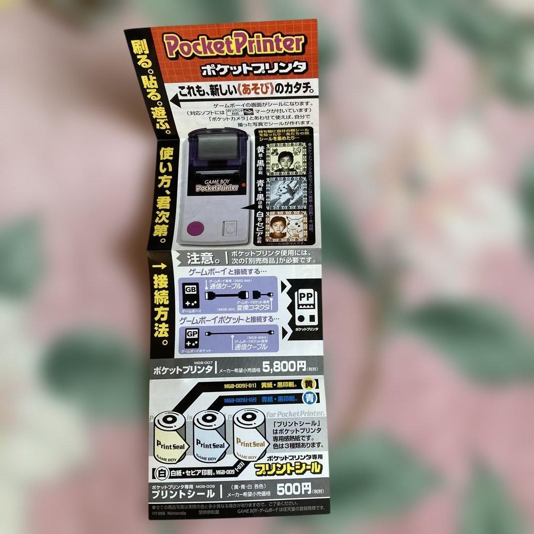ゲームボーイ　ポケットモンスター　ピカチュウ版　箱説明書マップ付　ソフトなし