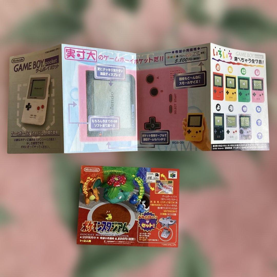 ゲームボーイ　ポケットモンスター　ピカチュウ版　箱説明書マップ付　ソフトなし