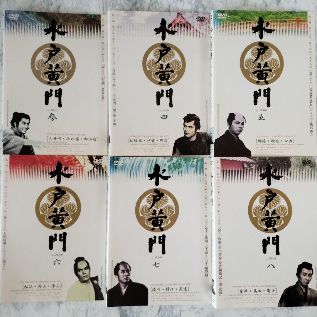 DVD　水戸黄門　水戸黄門 第一部、第二部、第三部シリーズ　計22巻