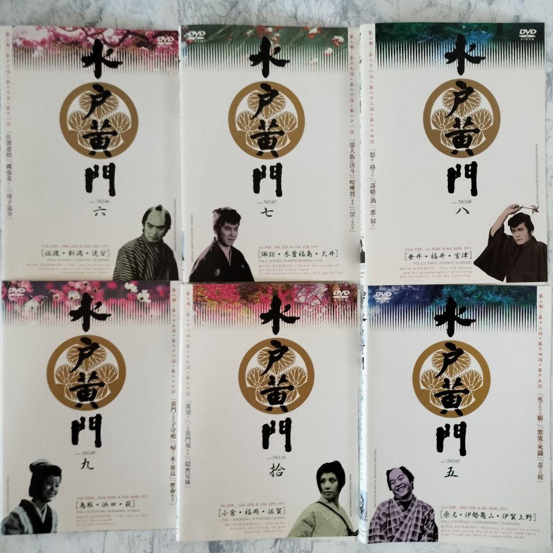 DVD　水戸黄門　水戸黄門 第一部、第二部、第三部シリーズ　計22巻