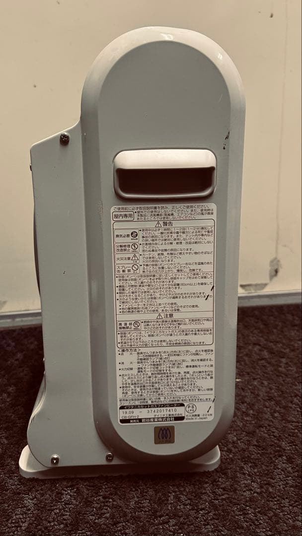 風暖　CB-GFH-2 イワタニカセットガスファンヒーター　ガスボンベ