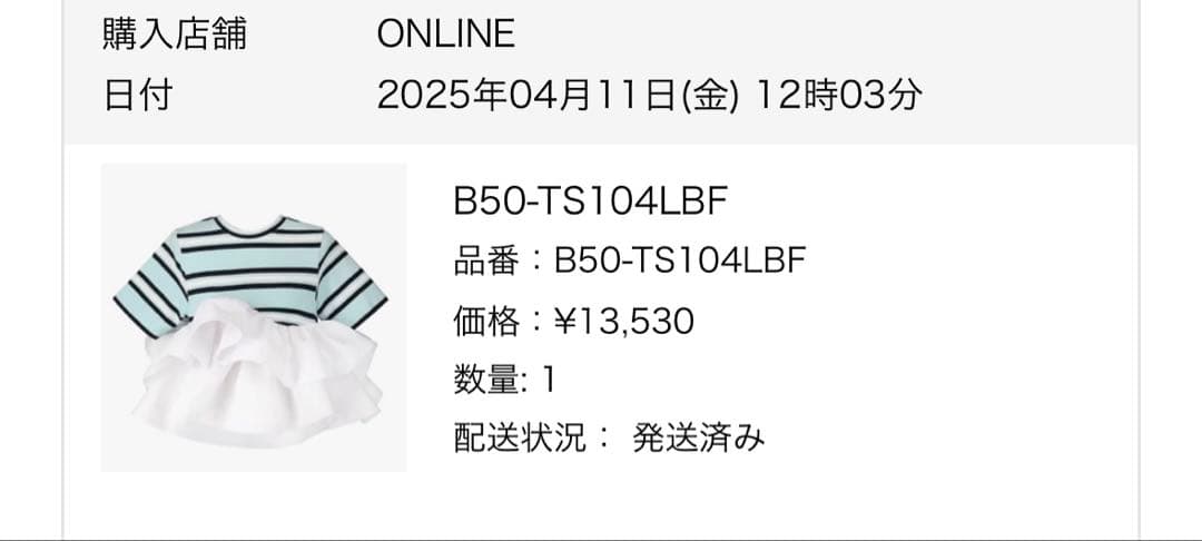 Bibiy. 　LOLA PEPURAMU TOP【正規品】