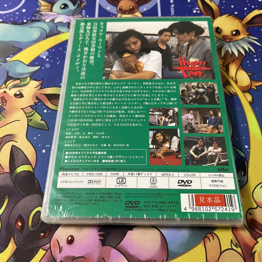 ⭐️未開封⭐️READYLADY⭐️レディレディ⭐️薬師丸ひろ子⭐️桃井かおり