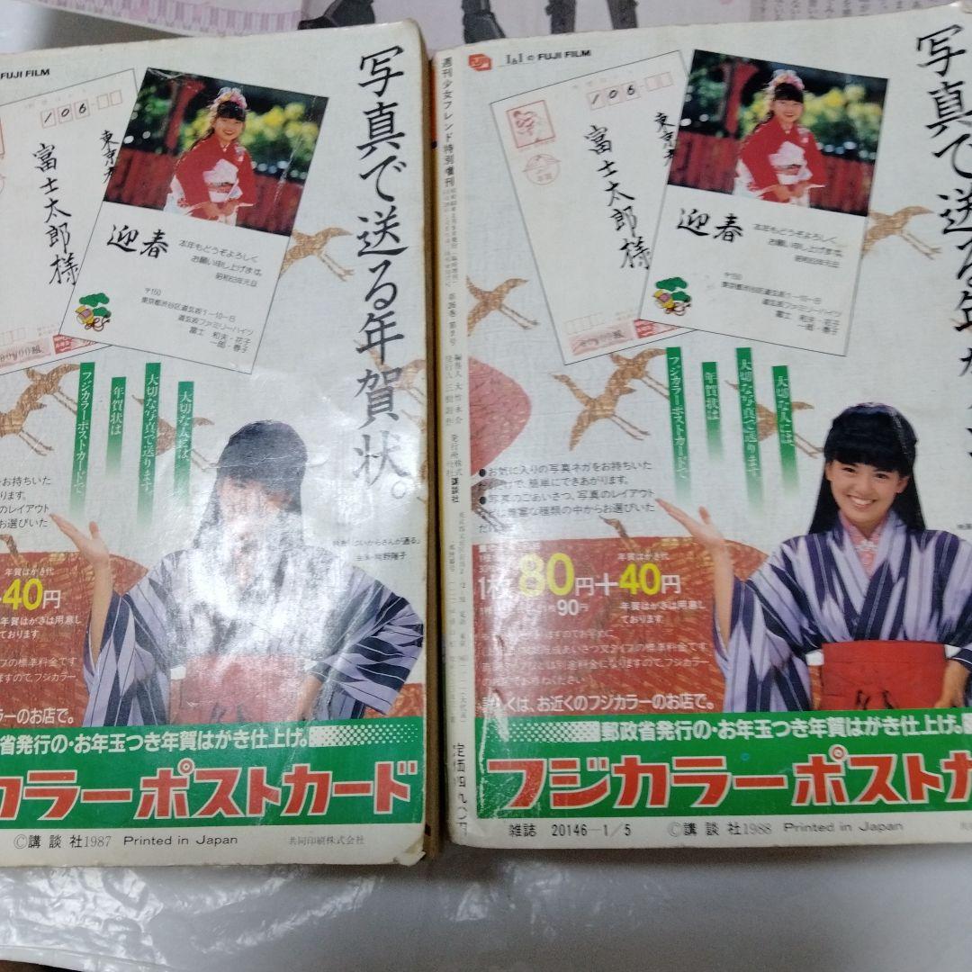 南野陽子 はいからさんが通る 特集号 昭和 ピンナップ シール 花村紅緒 伊集院