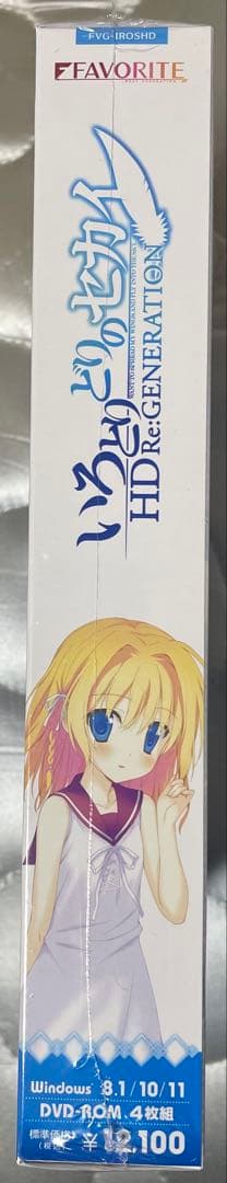いろとりどりのセカイ