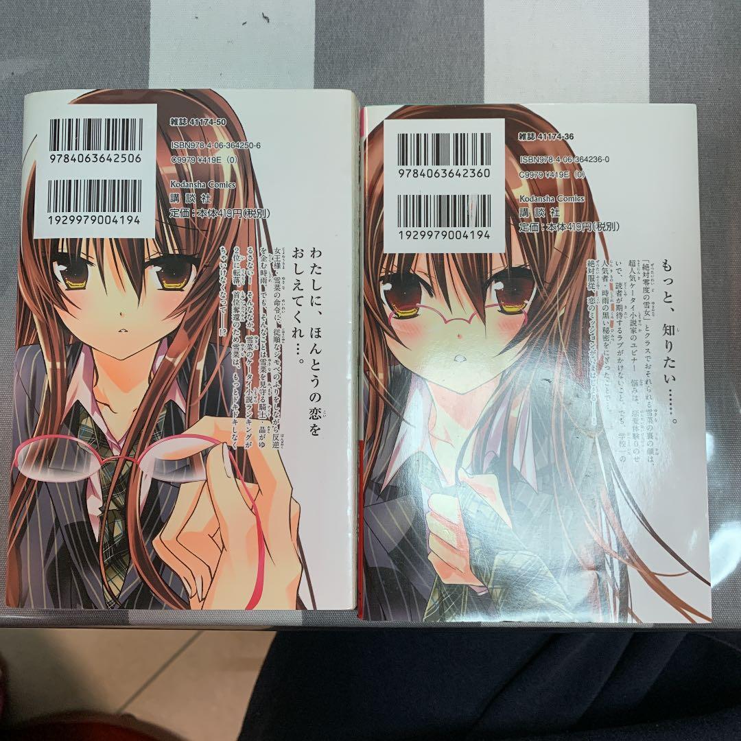 少女漫画 R