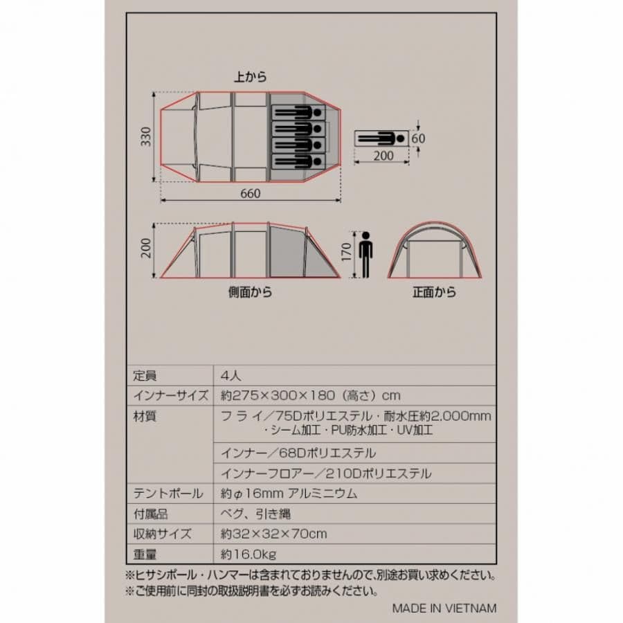 IGNIOイグニオトンネルテントIG19410TT :新品・未使用品