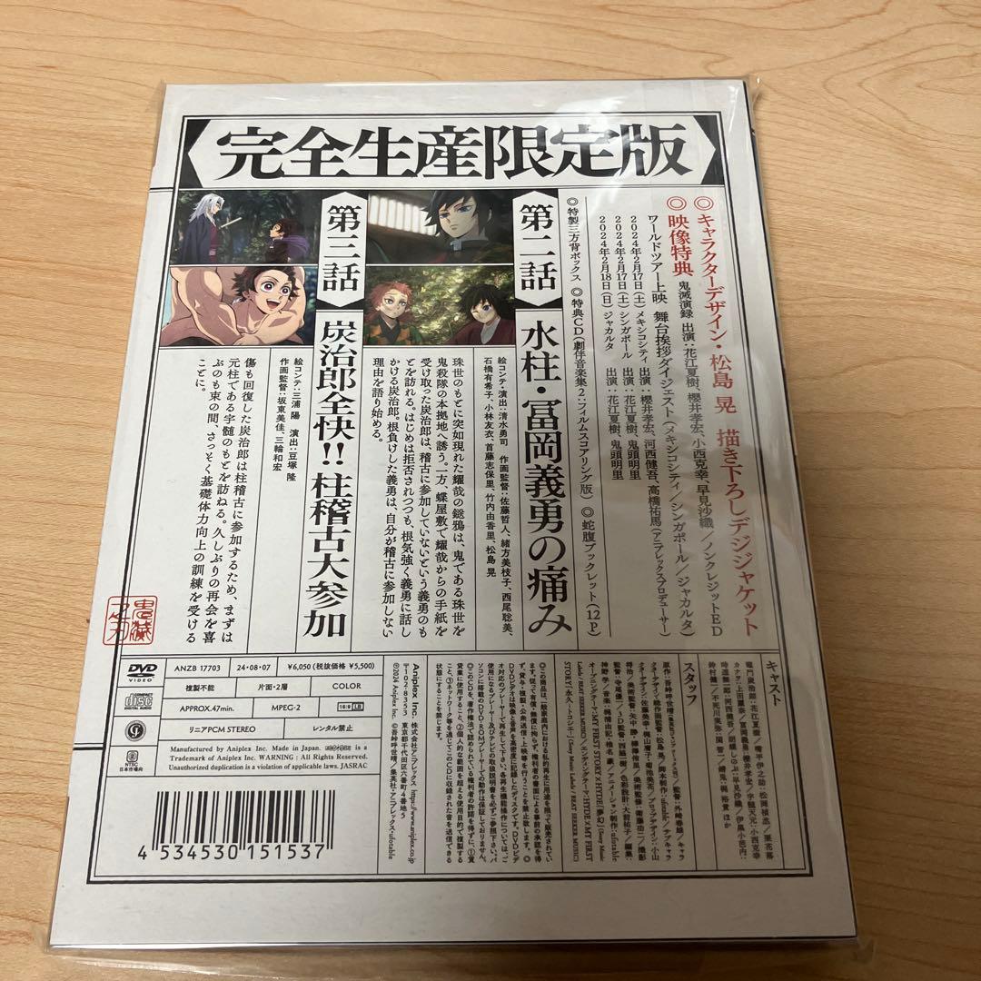 鬼滅の刃 第1巻〜4巻セット 完全生産限定版