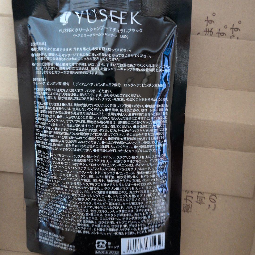YUSEEK クリームシャンプー　ナチュラルブラック　３５０g　２個