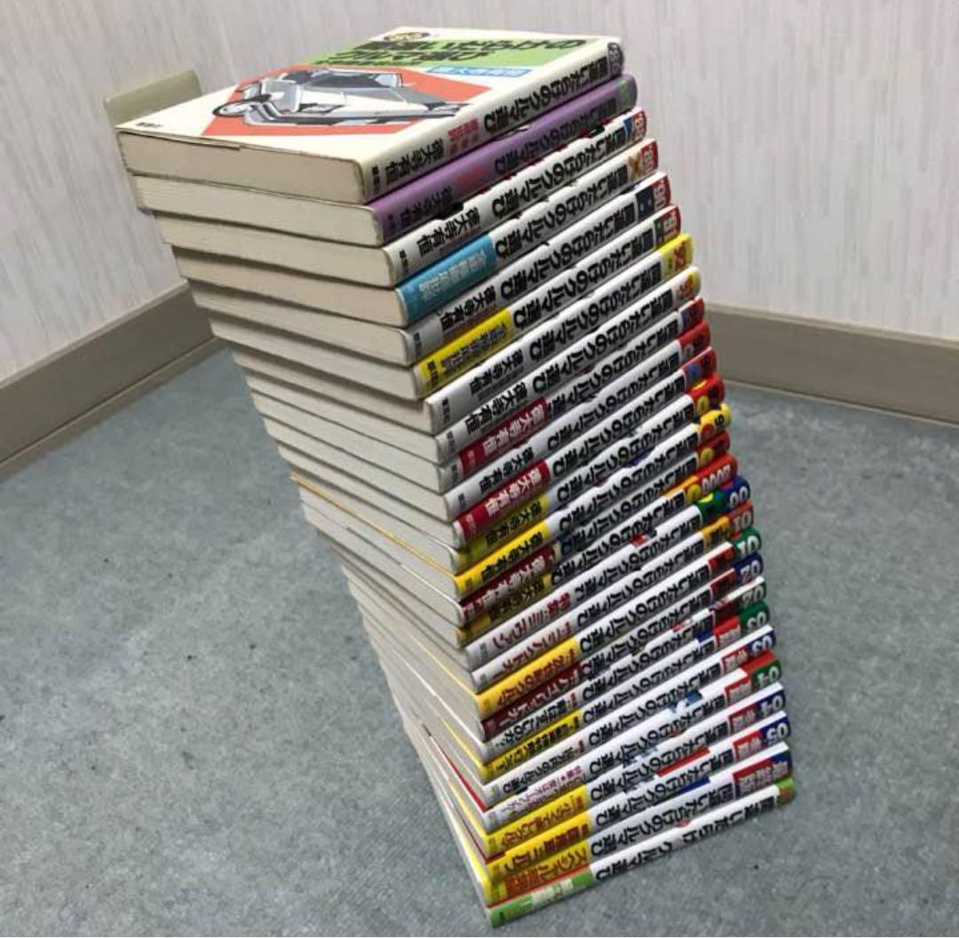 間違いだらけのクルマ選び シリーズ 27冊 徳大寺有恒