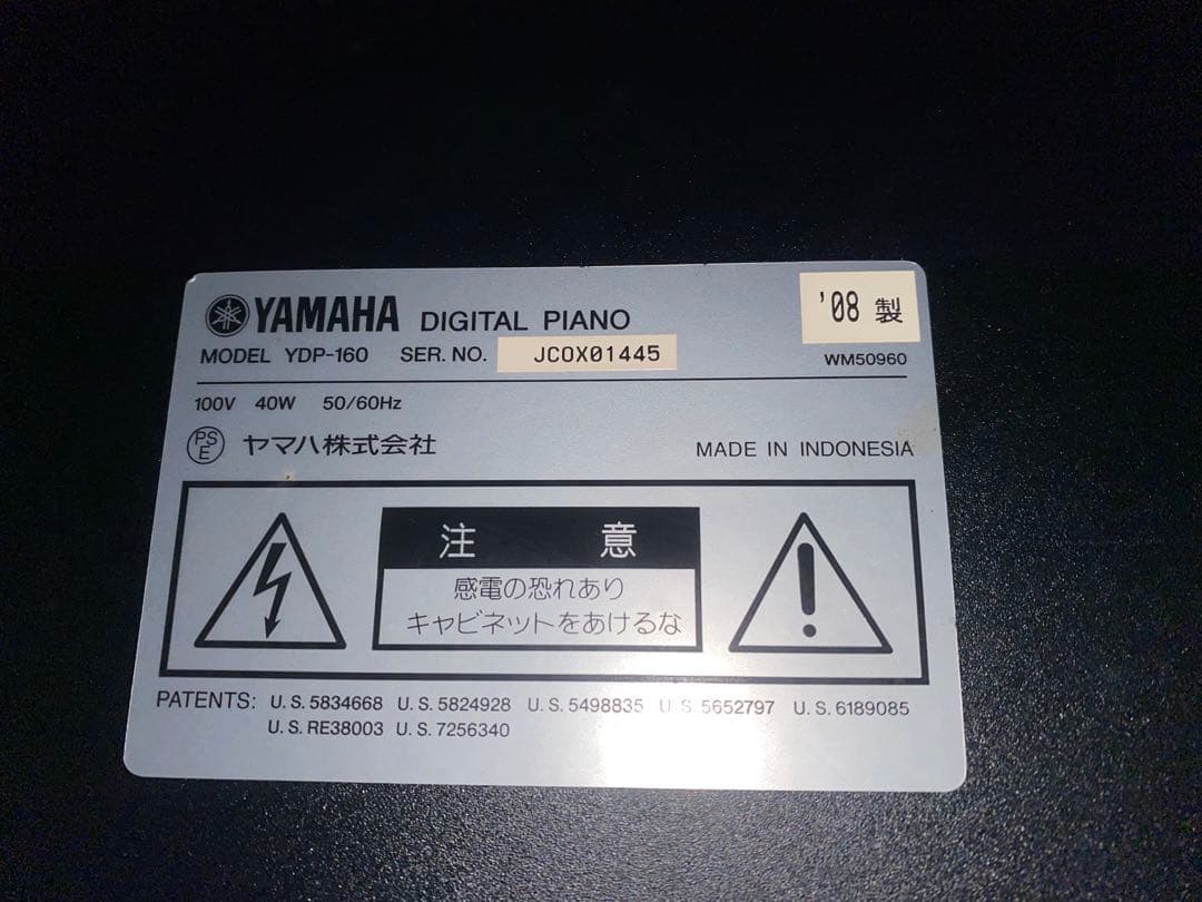 YAMAHA ARIUS 電子ピアノ YDP-160 椅子込み