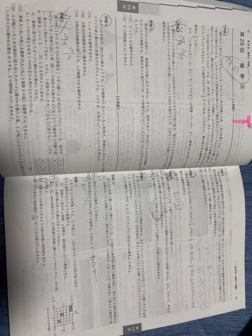 鉄緑会　高2数学　8冊まとめ売り