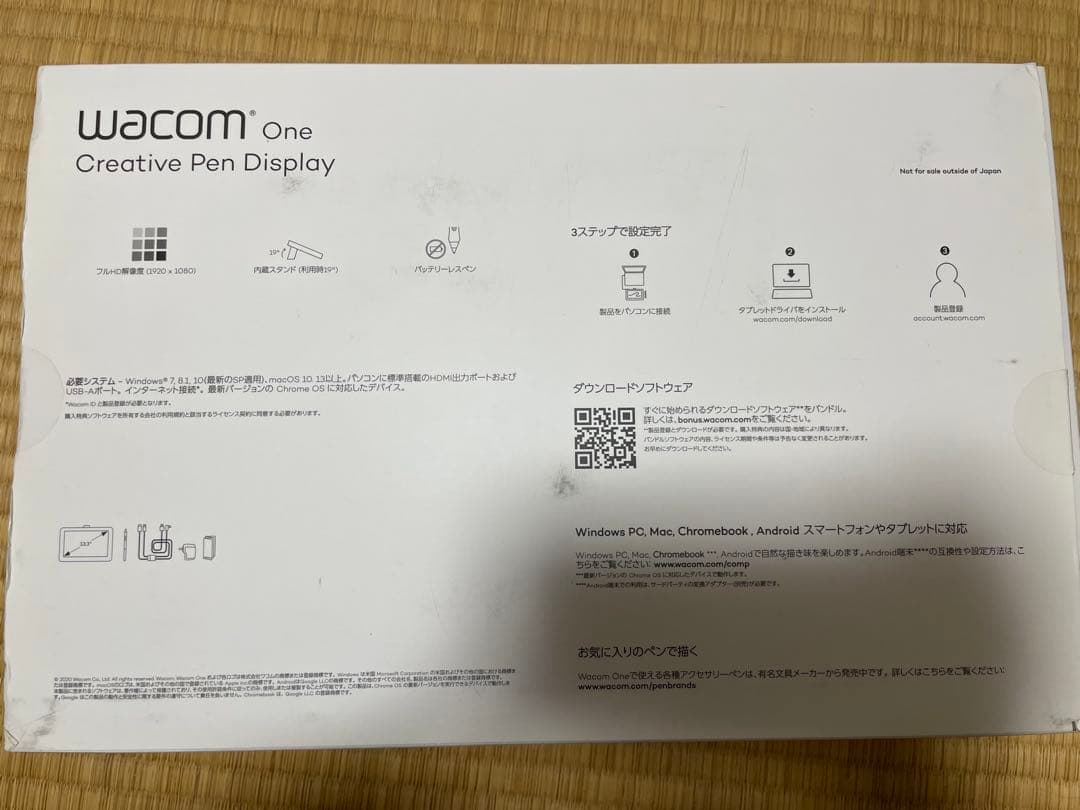 Wacom One 液晶ペンタブレット DTC133 13.3インチ ほぼ未使用