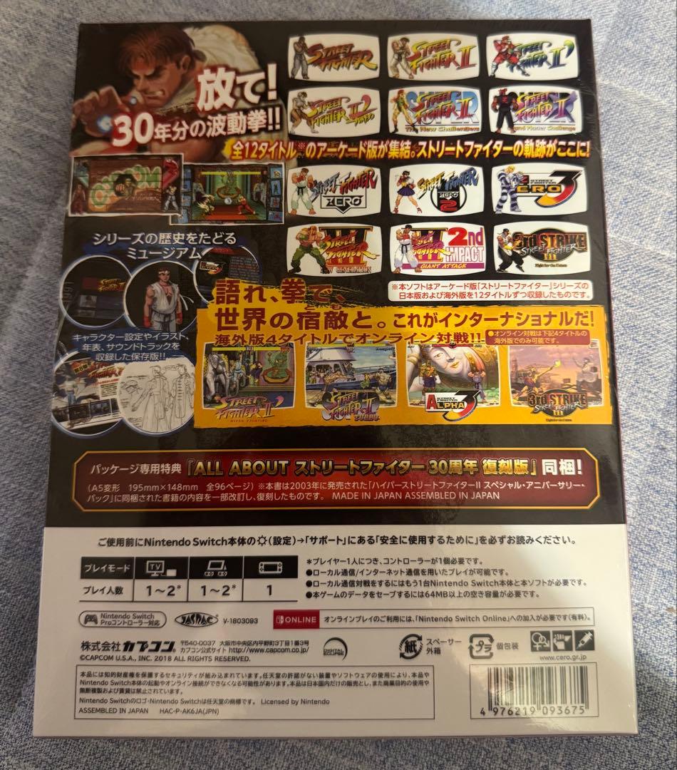ストリートファイター 30th アニバーサリーコレクション Switch