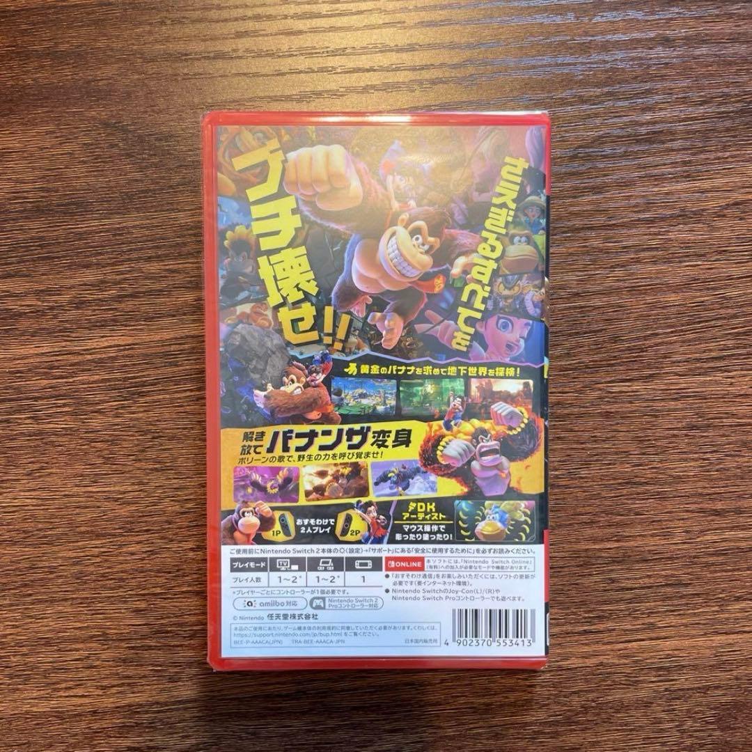 [新品未開封]ドンキーコング　バナンザ　Switch2