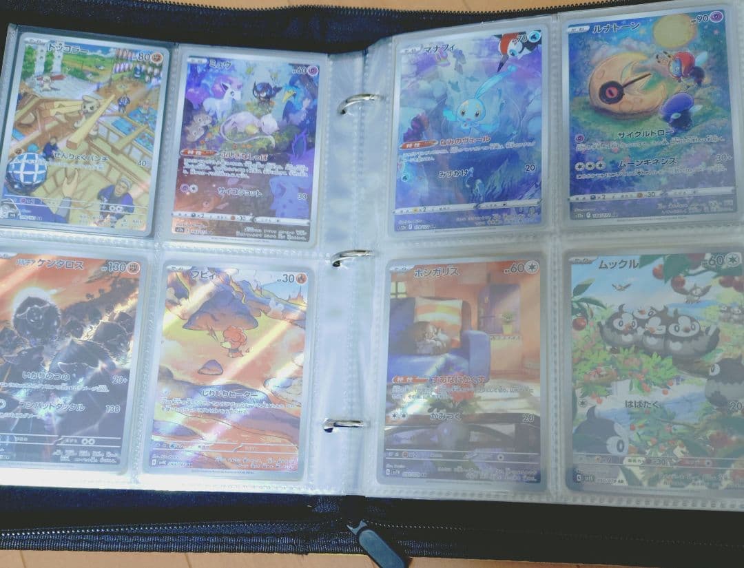 ポケモンカードARまとめ売り 計300枚強！！