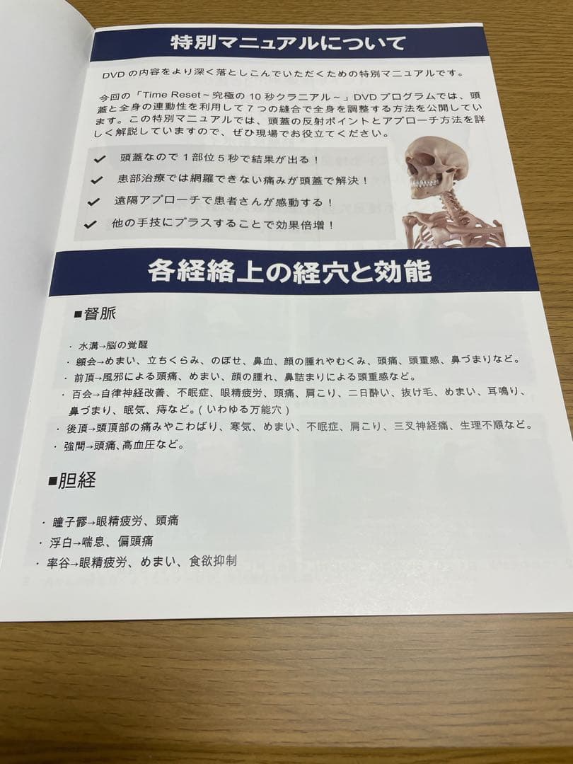 Time Reset 〜究極の10秒クラニアル〜5枚組 DVD