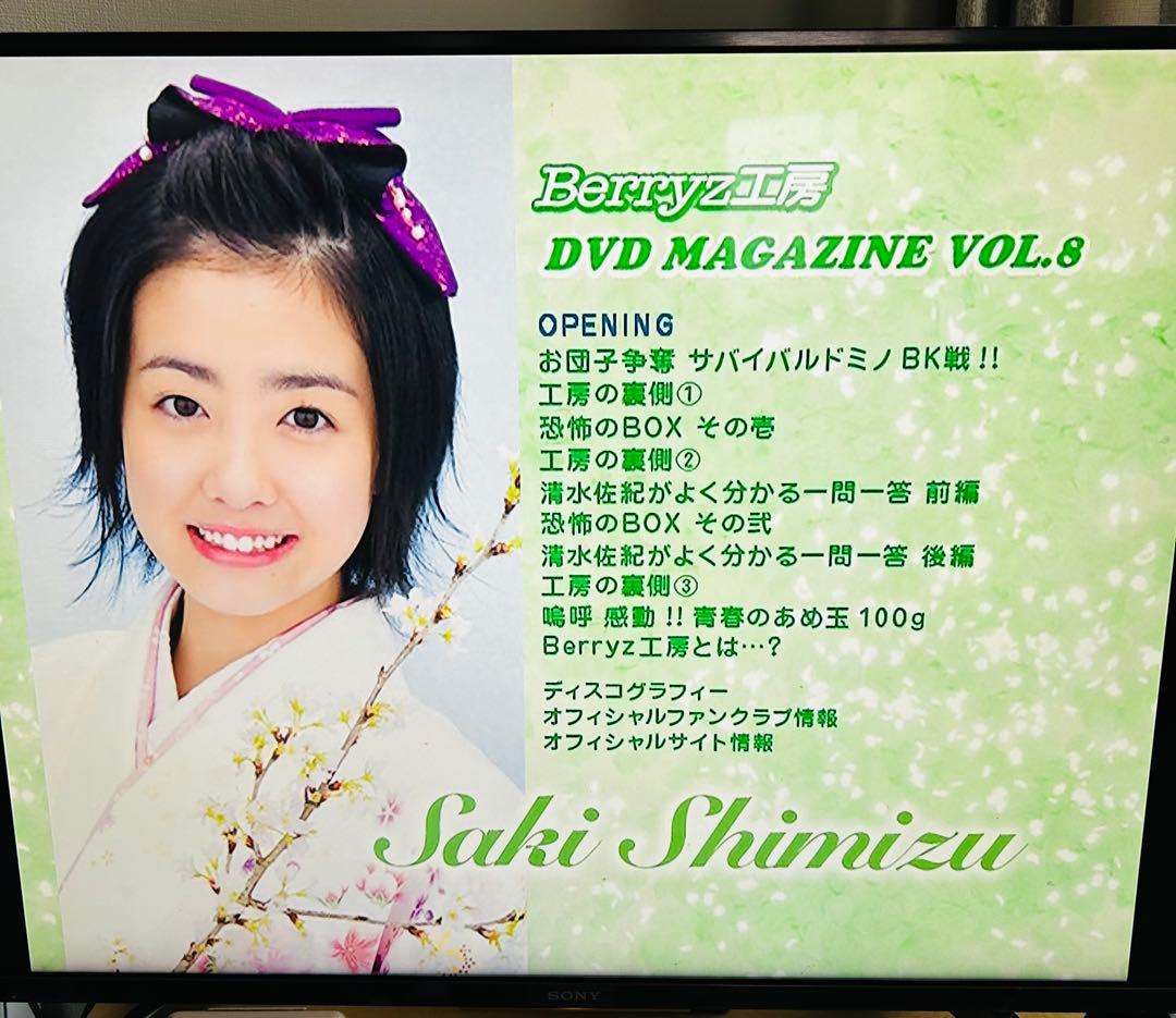 貴重美品⭐︎Berryz工房 DVDマガジンVOL.8 COMPLETE BOX