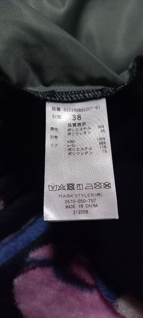 UN3D. ma-1ドッキング ロングスカート 38