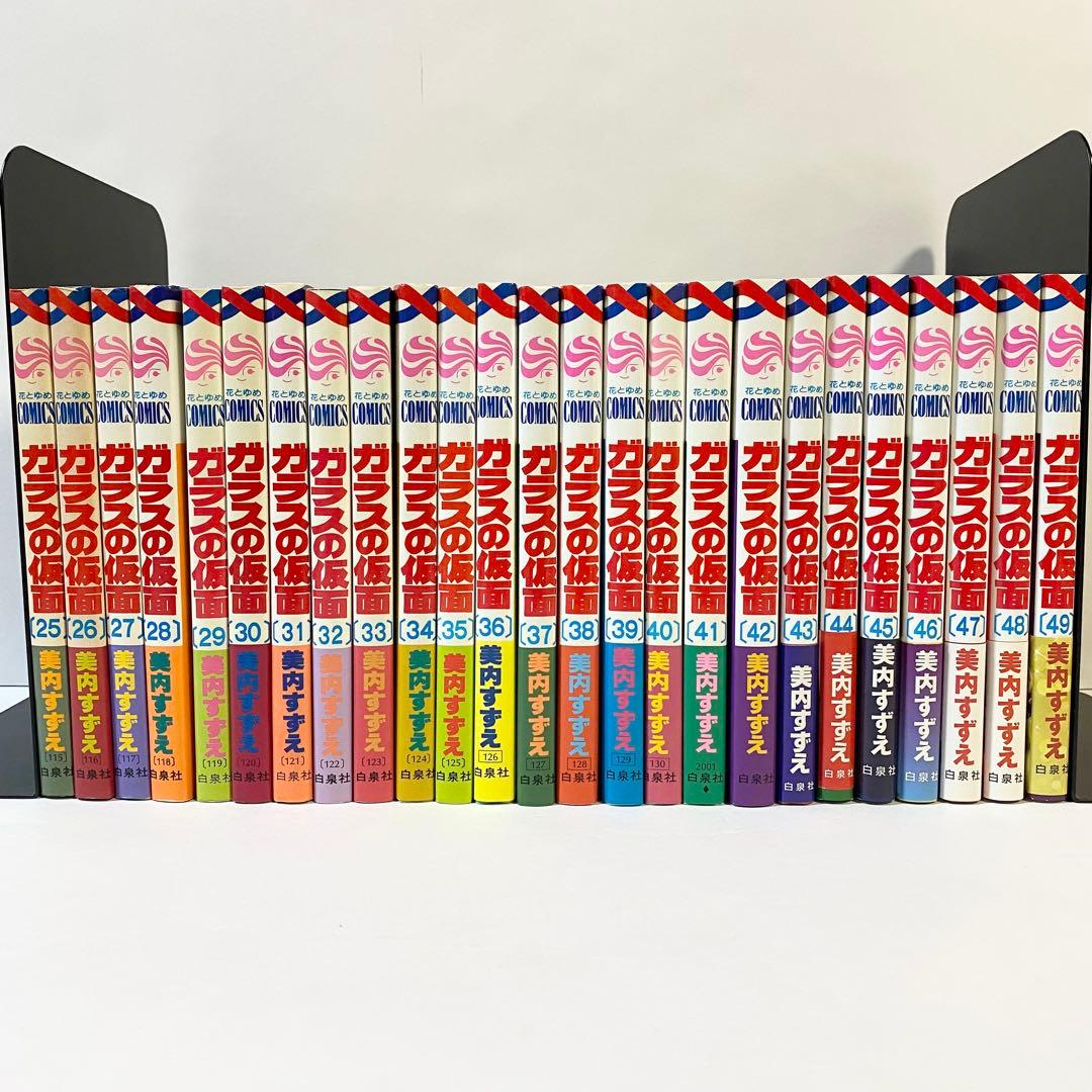 【週末セール】中古本　ガラスの仮面　全巻　美内すずえ　白泉社　花とゆめ