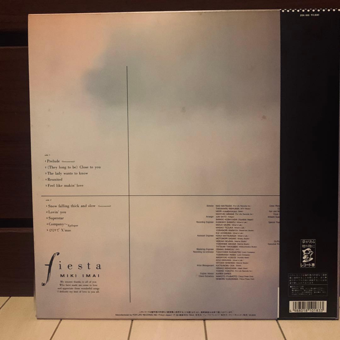 日本盤帯付きレコード 今井美樹『フィエスタ』