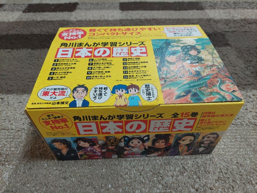 箱付き！　角川まんが学習シリーズ　日本の歴史 15巻セット　全巻セット