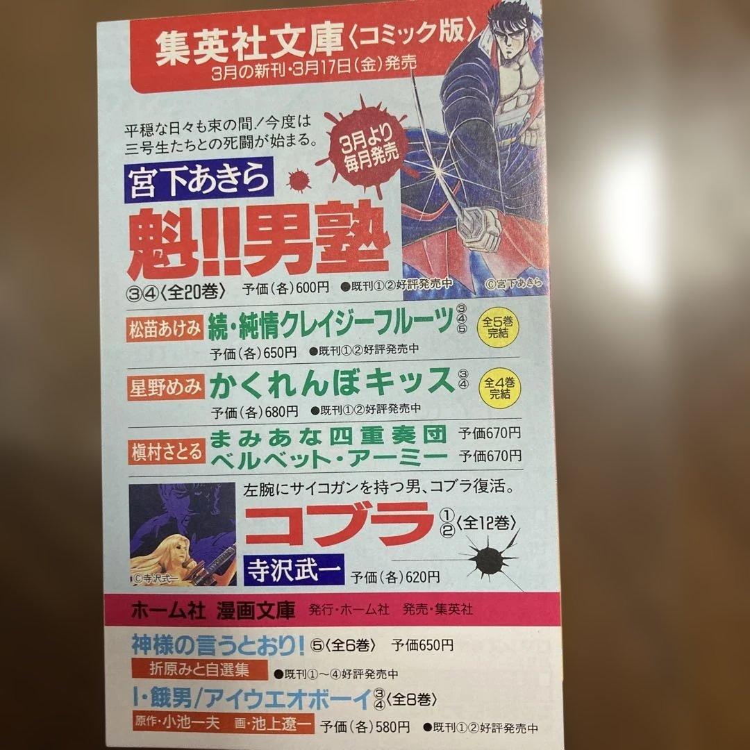 コミックニュース　Vol.222