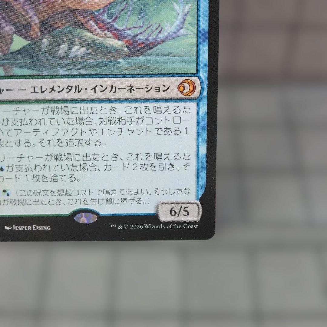 ち*ー様 幽愁　日本語版　MTG