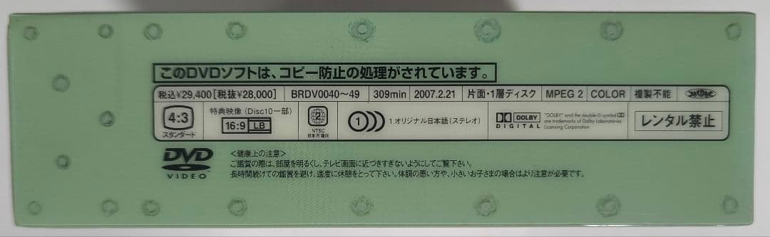 デ・ジ・キャラット DVD BOX すぺしゃるパーティー BRDV0040〜49
