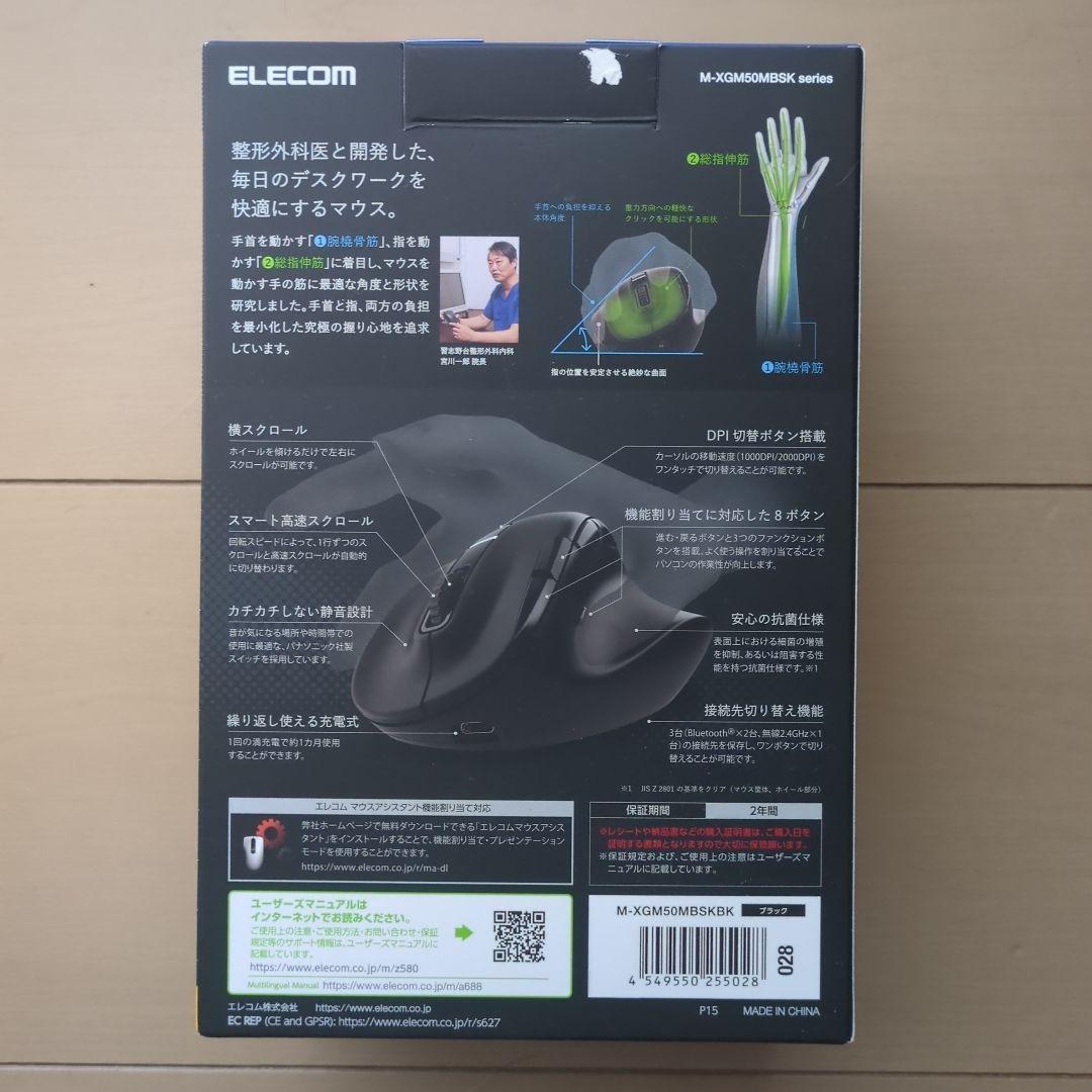 ELECOM エレコム M-XGM50MBSKBK マウス Mサイズ