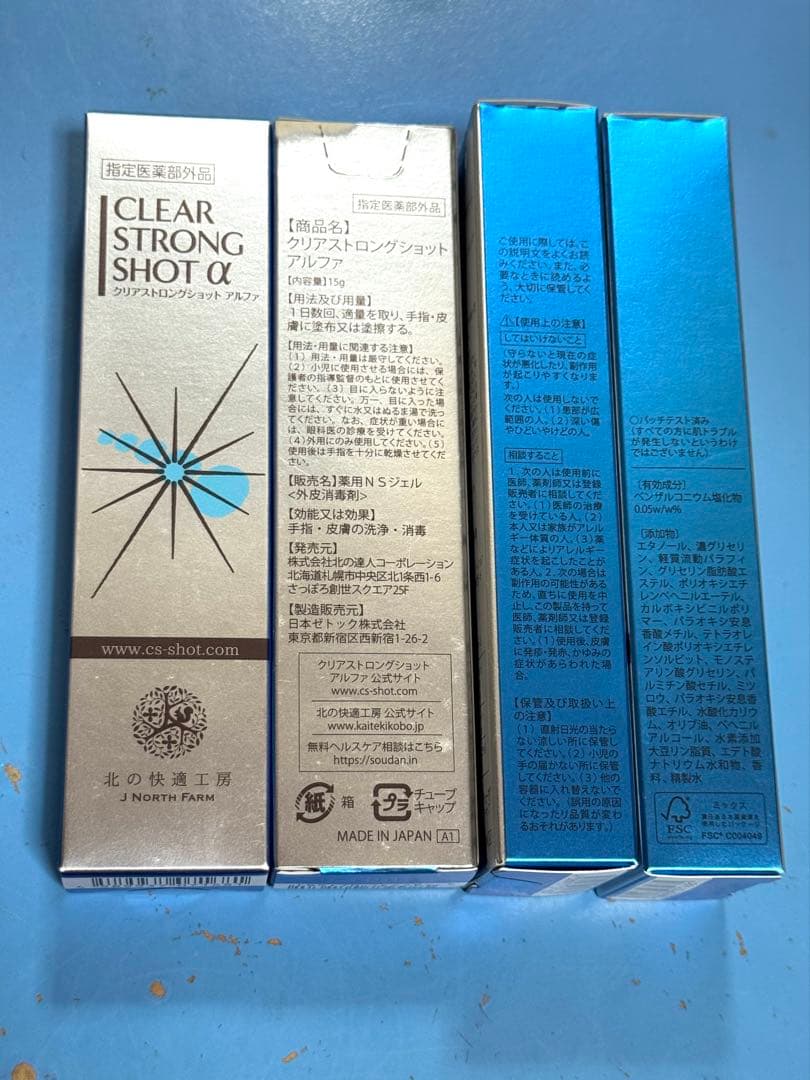 lemon　CLEAR STRONG SHOT α 4本セット