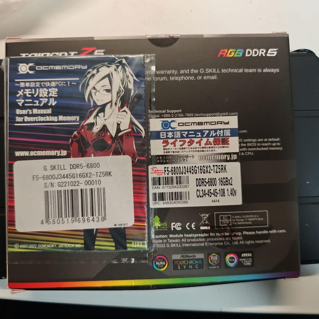 メモリー G.SKILL TRIDENT Z5 DDR5 6800 c34 16GBx2