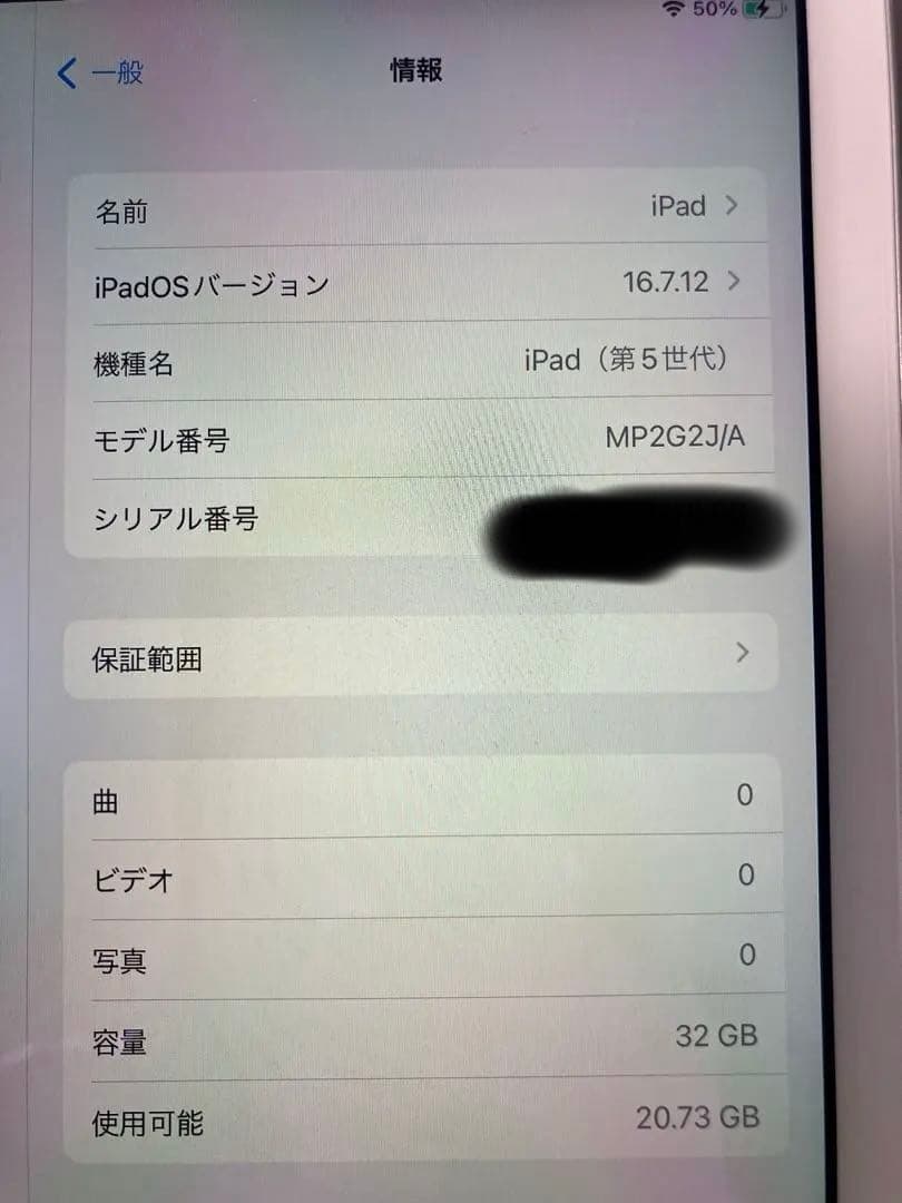 iPad (第5世代)Wifi 32GB シルバー　 A1822