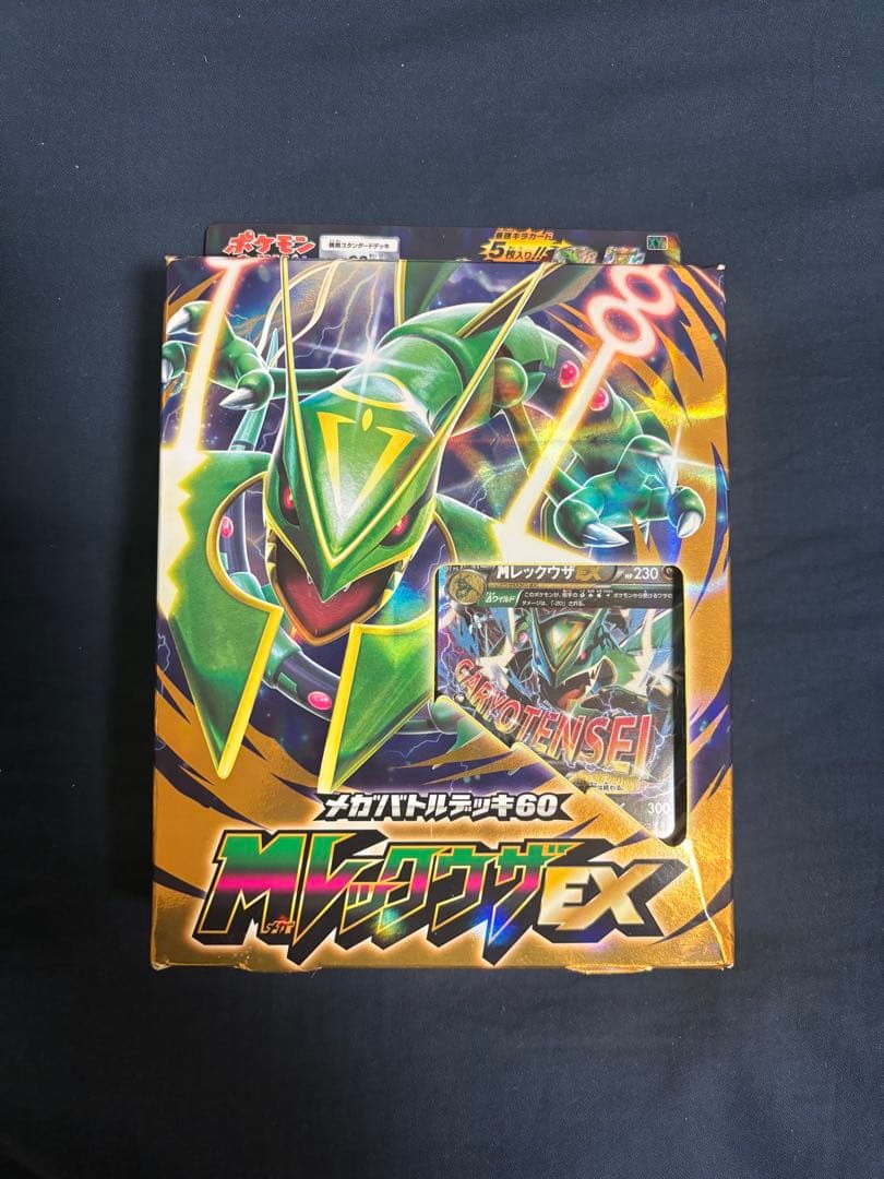 貴重セットメガバトルデッキ60MリザードンEX M レックウザ構築済みデッキ