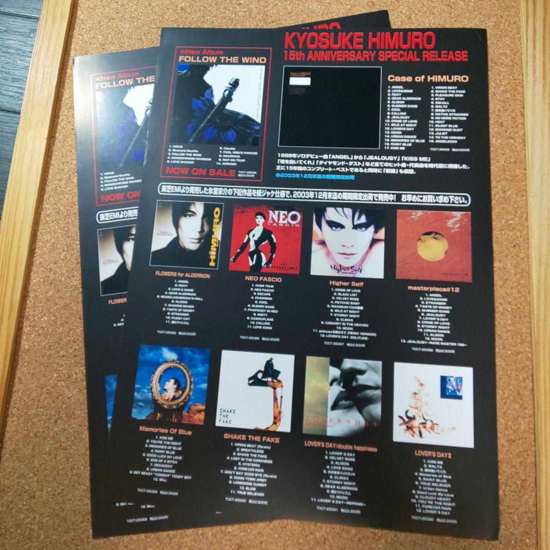 氷室京介/CASE OF HIMURO 15th Anniversary Sp…