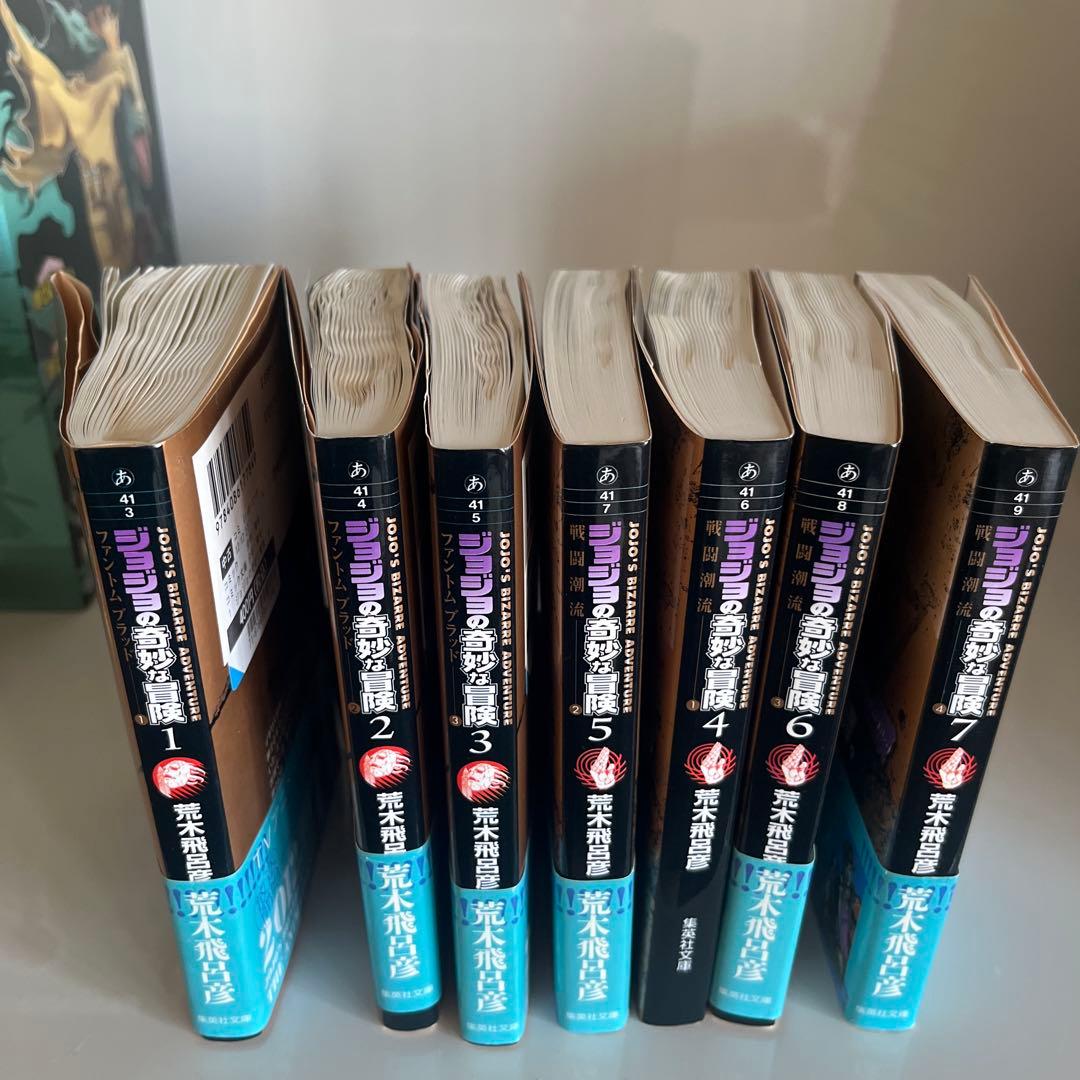 ジョジョの奇妙な冒険　漫画セット　1〜9部
