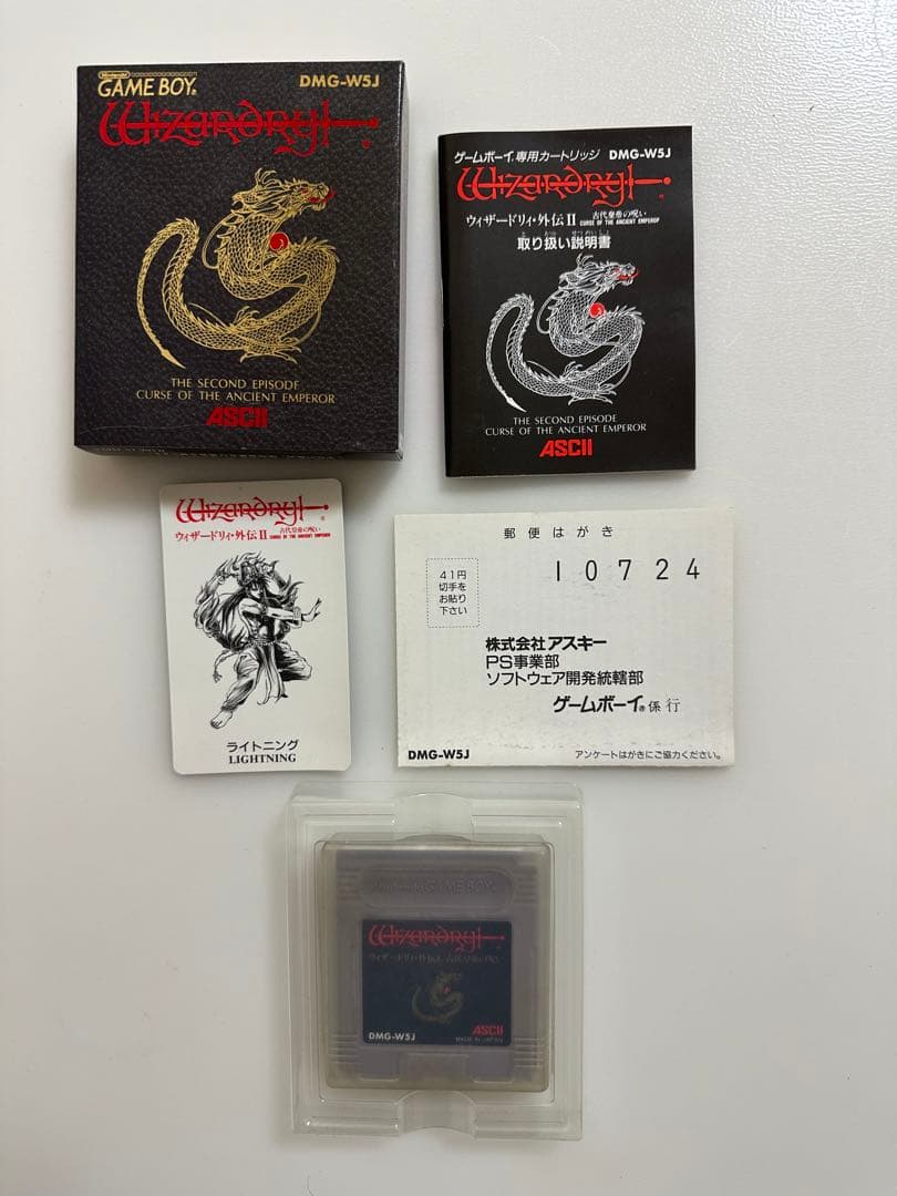 ウィザードリィ・外伝1 ウィザードリィ・外伝2 ウィザードリィ・外伝3