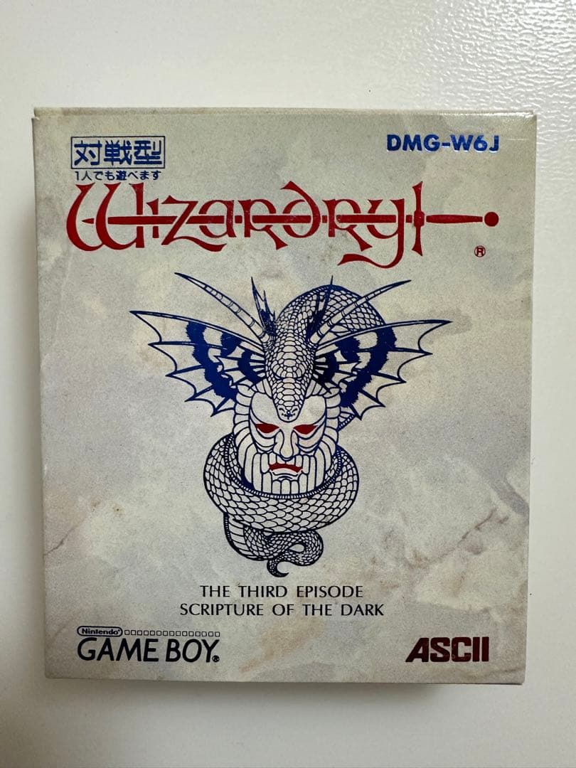 ウィザードリィ・外伝1 ウィザードリィ・外伝2 ウィザードリィ・外伝3