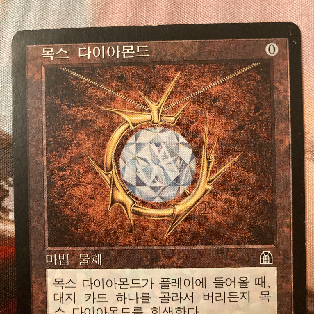 STH モックス・ダイアモンド 韓国語 希少 MTG プレモダン ミドルスクール