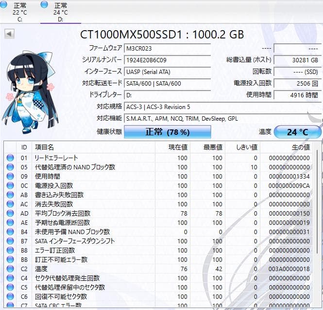 Crucial MX500 1000GB SSD クルーシャル 動作確認済み