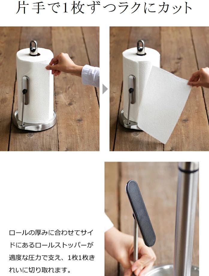 m*様 シンプルヒューマン キッチンペーパーホルダー プレスバー付 KT1161